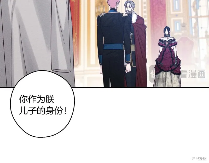 先把弟弟藏起來吧,第74话,第102张