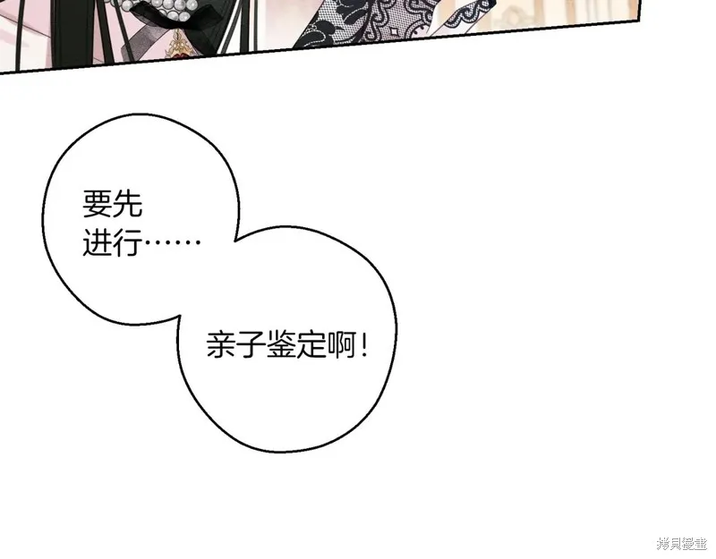 先把弟弟藏起來吧,第74话,第105张