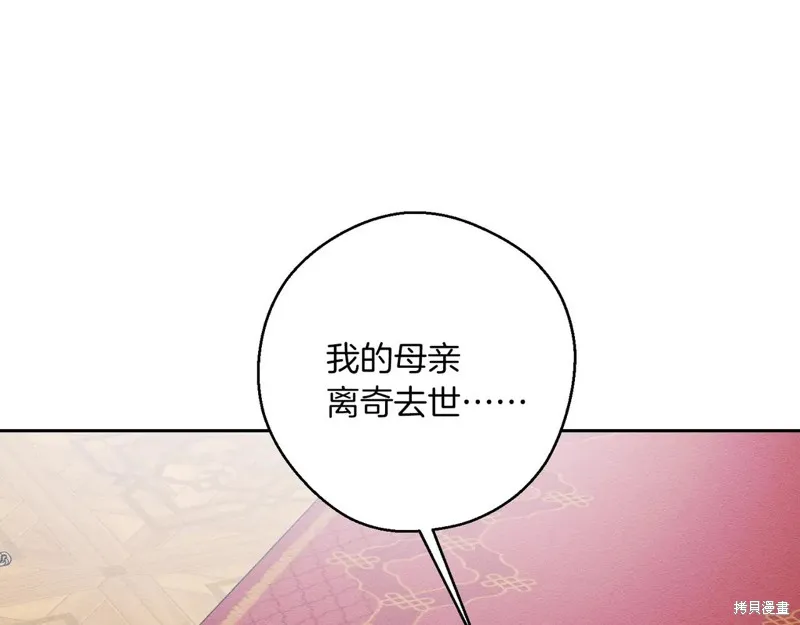先把弟弟藏起來吧,第74话,第106张