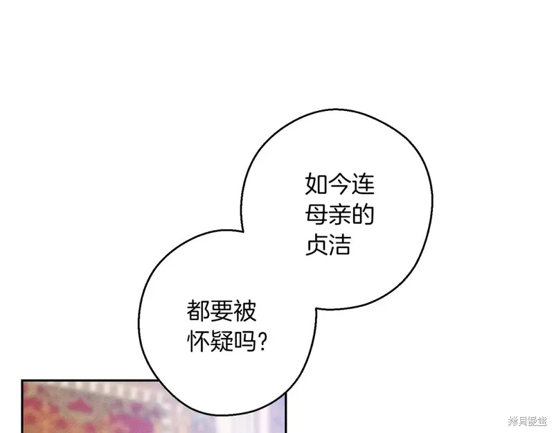 先把弟弟藏起來吧,第74话,第109张
