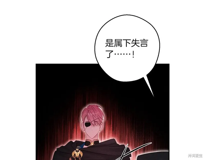 先把弟弟藏起來吧,第74话,第11张