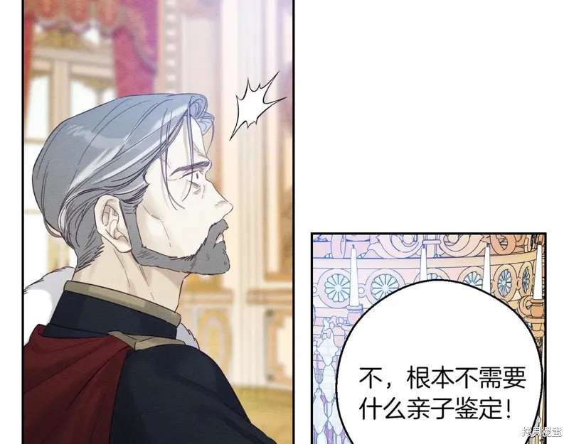 先把弟弟藏起來吧,第74话,第110张