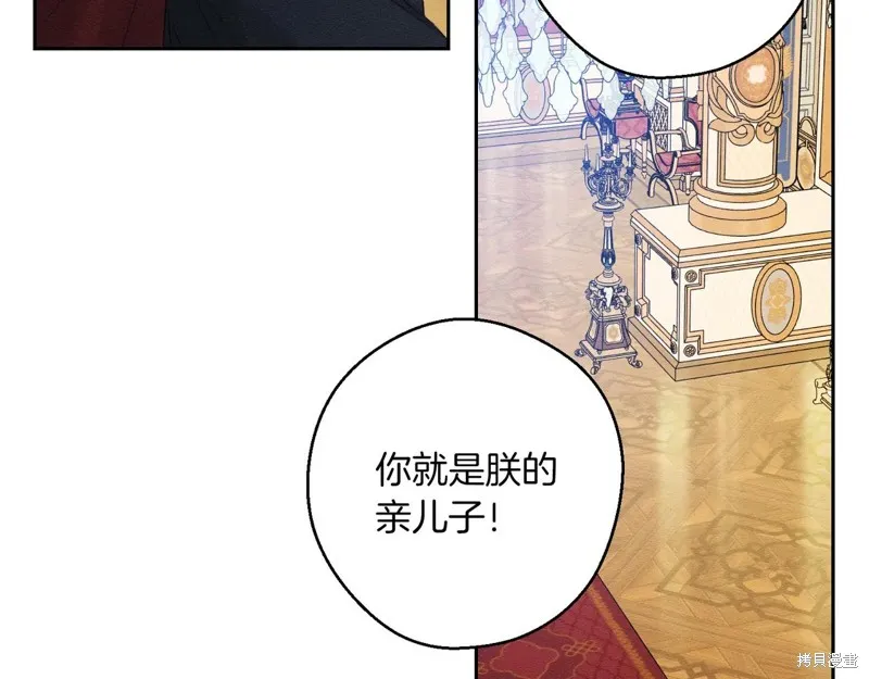 先把弟弟藏起來吧,第74话,第111张