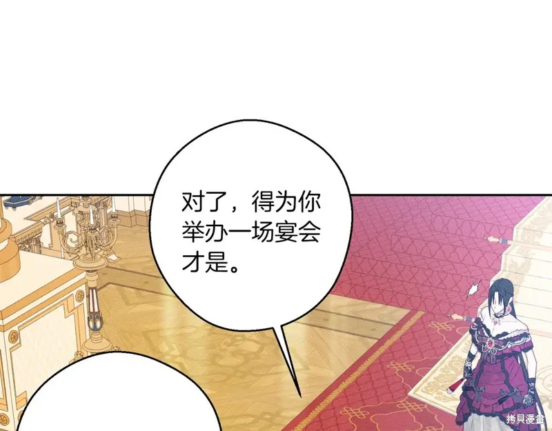 先把弟弟藏起來吧,第74话,第113张