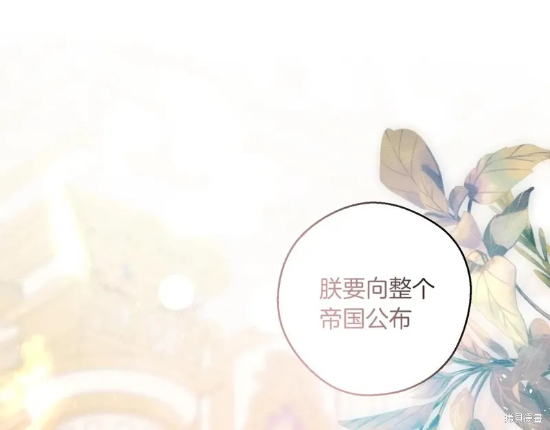 先把弟弟藏起來吧,第74话,第115张