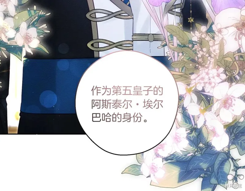 先把弟弟藏起來吧,第74话,第118张