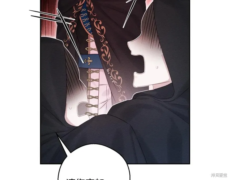 先把弟弟藏起來吧,第74话,第12张
