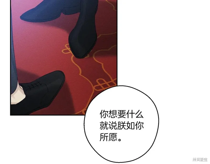 先把弟弟藏起來吧,第74话,第121张