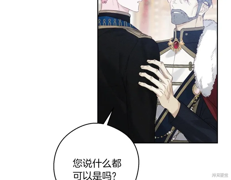 先把弟弟藏起來吧,第74话,第123张
