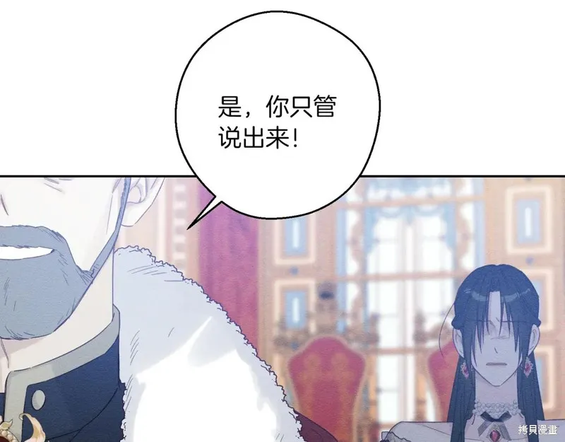 先把弟弟藏起來吧,第74话,第125张