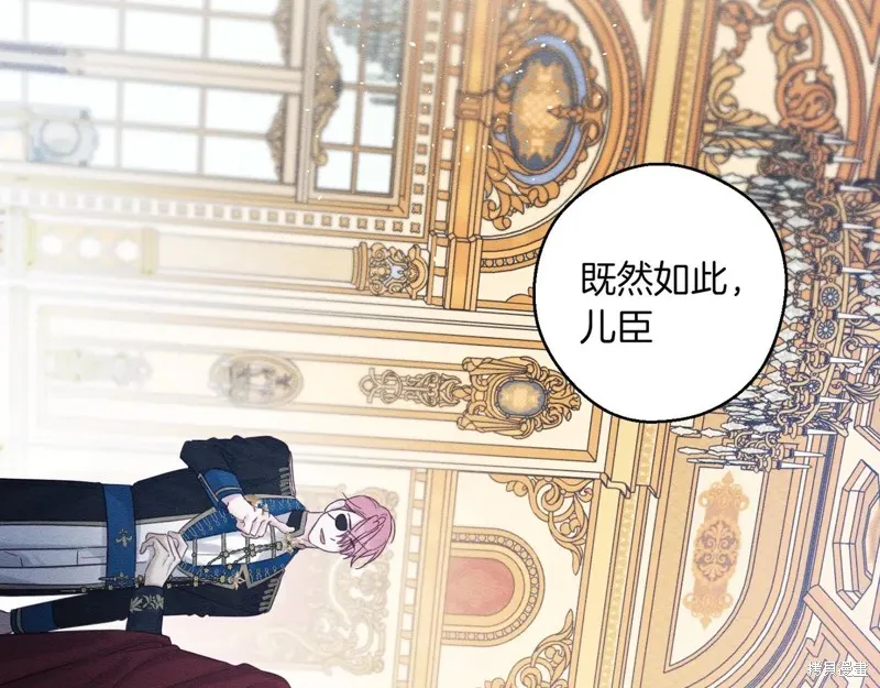 先把弟弟藏起來吧,第74话,第128张