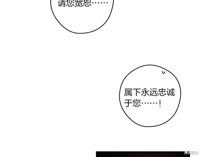 先把弟弟藏起來吧,第74话,第13张