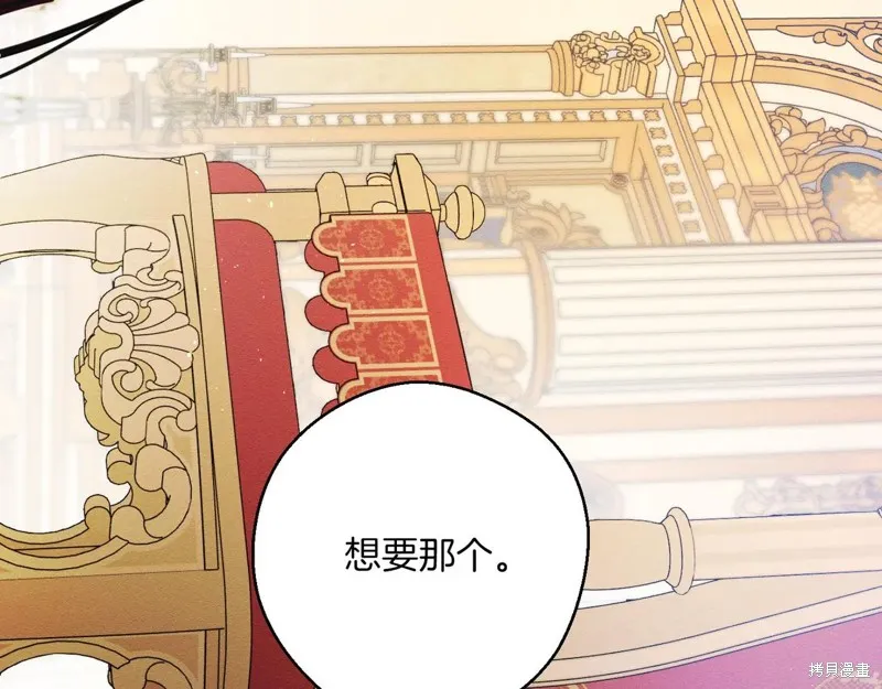 先把弟弟藏起來吧,第74话,第130张