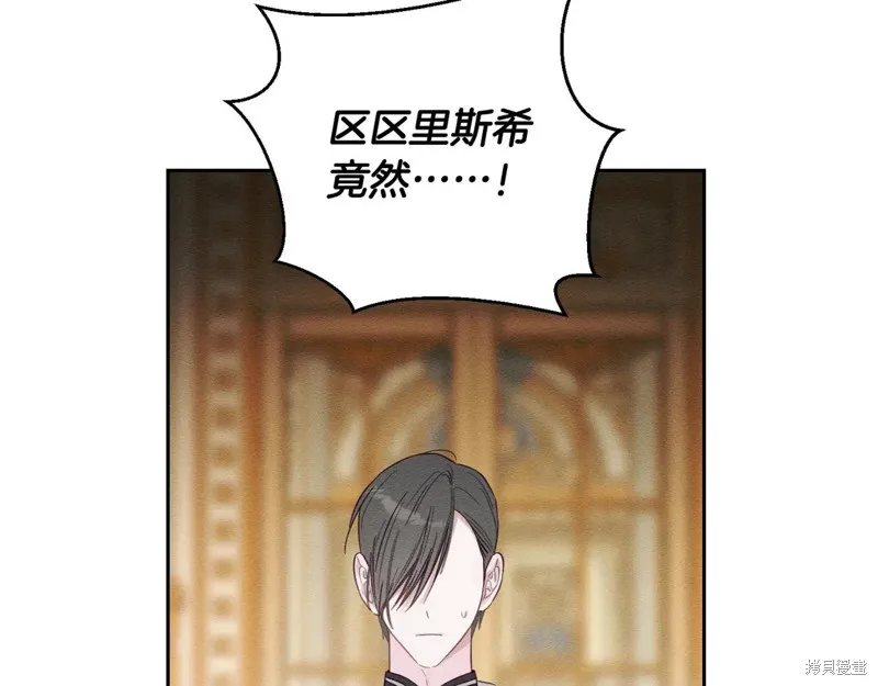 先把弟弟藏起來吧,第74话,第135张