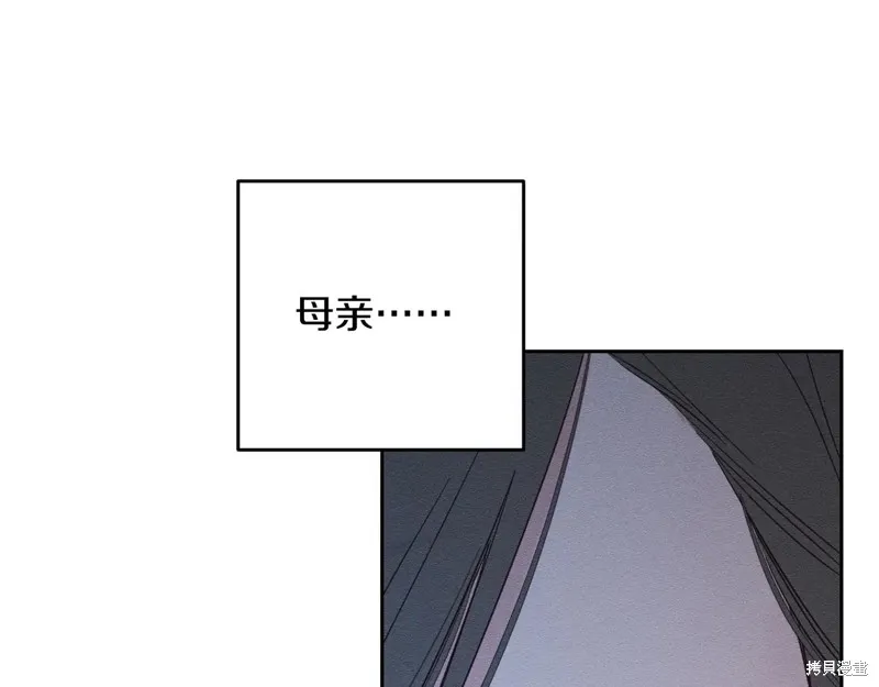 先把弟弟藏起來吧,第74话,第138张