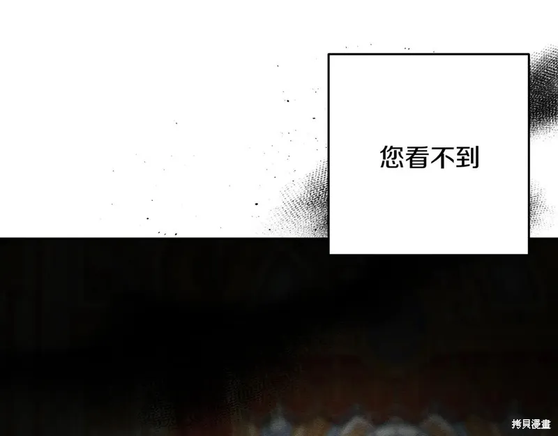 先把弟弟藏起來吧,第74话,第141张