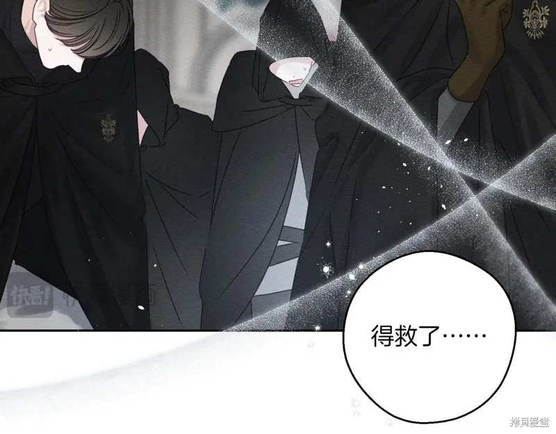 先把弟弟藏起來吧,第74话,第19张