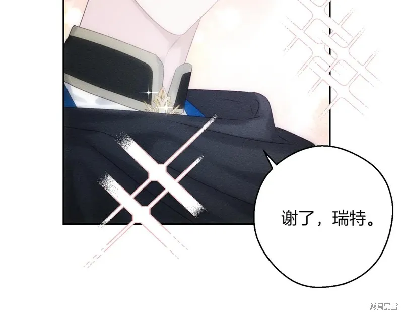 先把弟弟藏起來吧,第74话,第29张