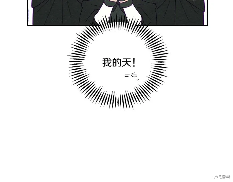 先把弟弟藏起來吧,第74话,第31张