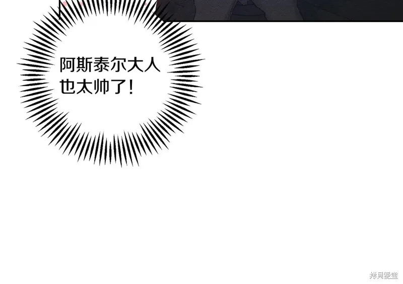 先把弟弟藏起來吧,第74话,第36张