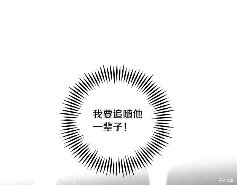 先把弟弟藏起來吧,第74话,第37张