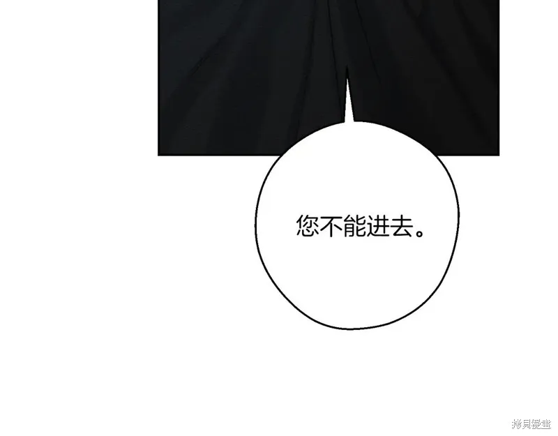 先把弟弟藏起來吧,第74话,第45张