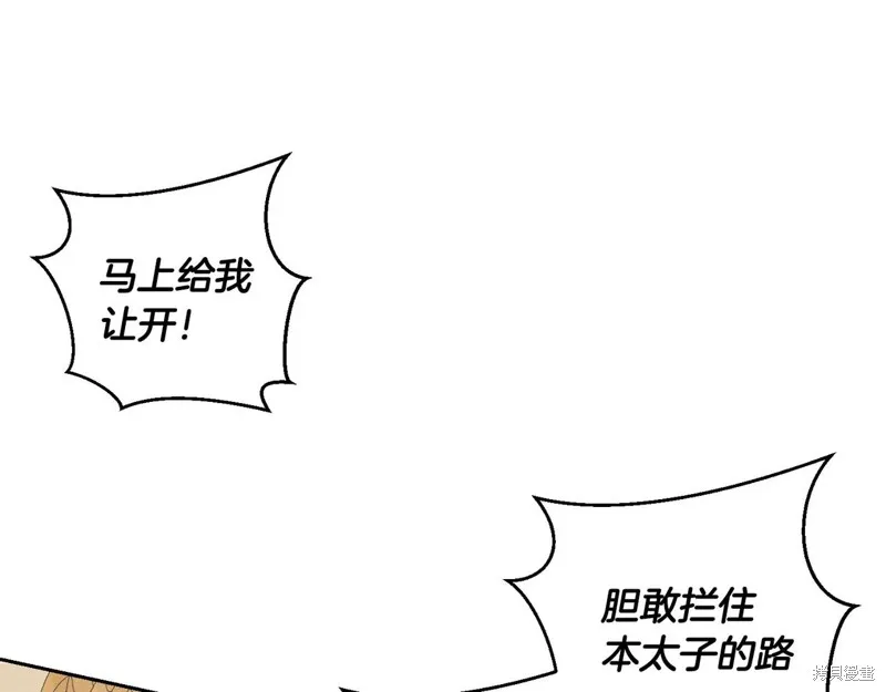 先把弟弟藏起來吧,第74话,第49张