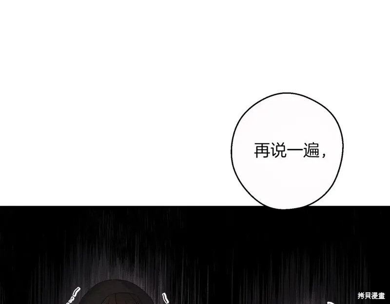 先把弟弟藏起來吧,第74话,第5张