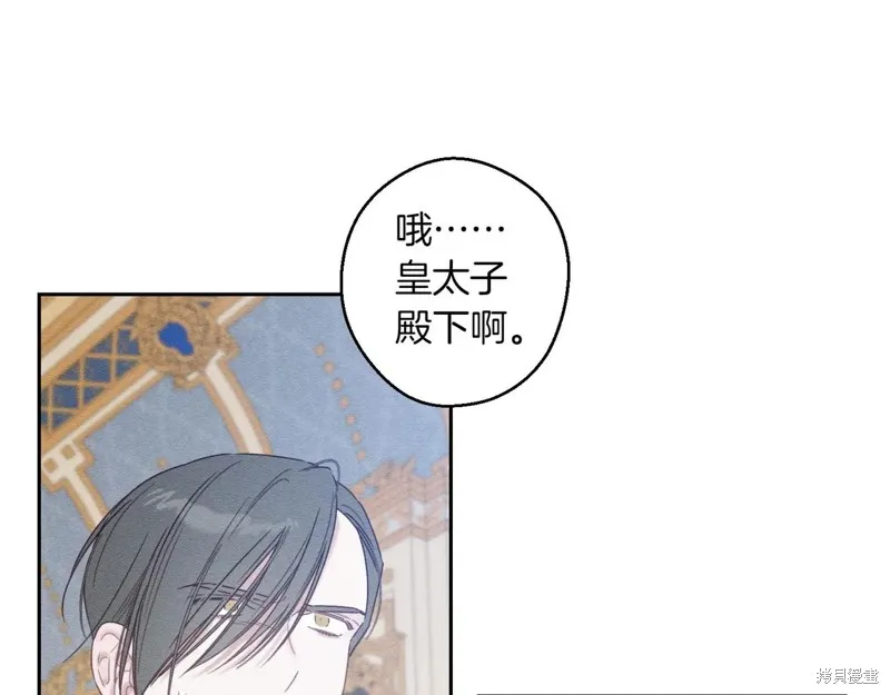 先把弟弟藏起來吧,第74话,第53张