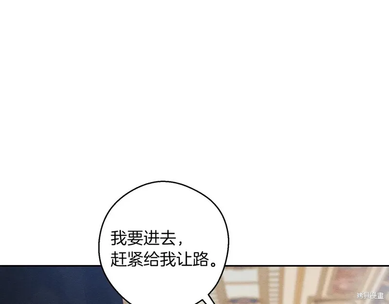 先把弟弟藏起來吧,第74话,第56张