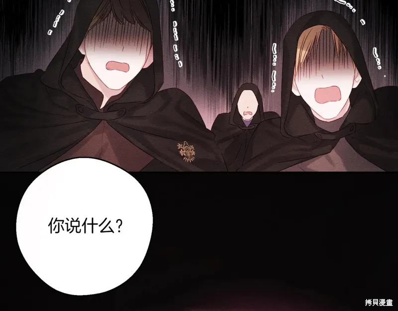 先把弟弟藏起來吧,第74话,第6张
