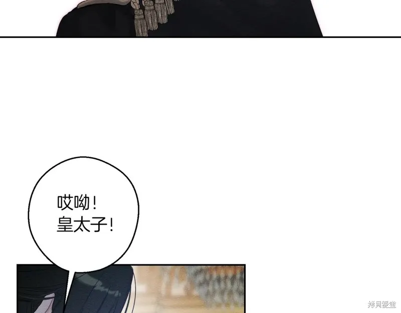 先把弟弟藏起來吧,第74话,第67张