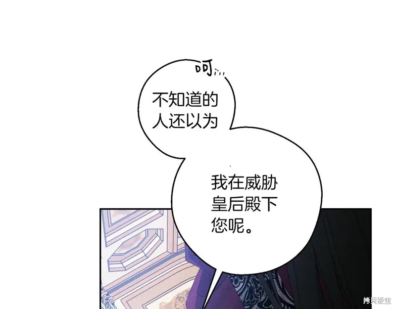 先把弟弟藏起來吧,第74话,第70张