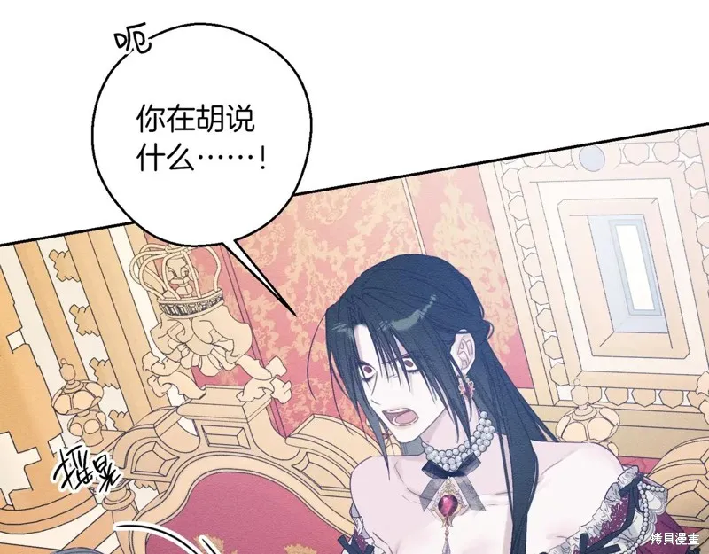 先把弟弟藏起來吧,第74话,第73张
