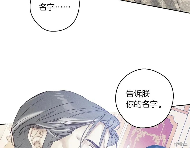 先把弟弟藏起來吧,第74话,第75张
