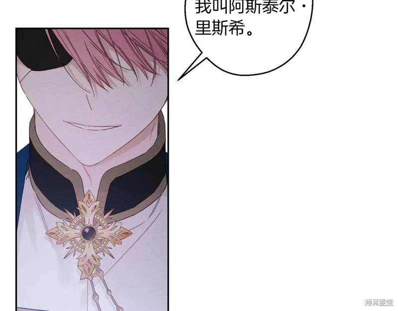 先把弟弟藏起來吧,第74话,第78张