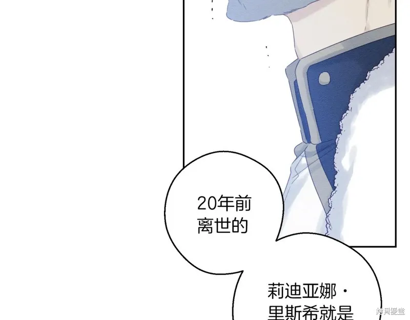 先把弟弟藏起來吧,第74话,第80张