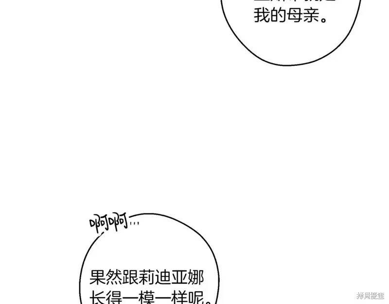 先把弟弟藏起來吧,第74话,第81张