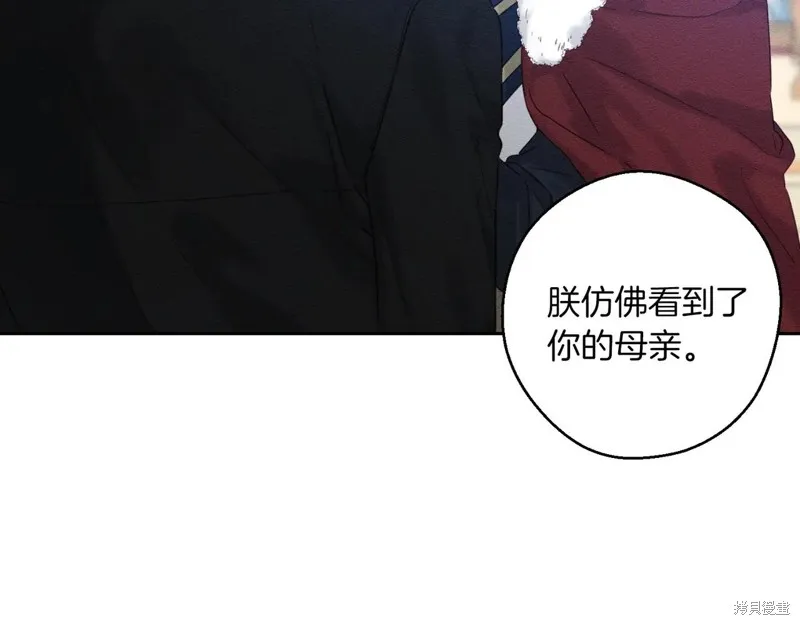 先把弟弟藏起來吧,第74话,第83张