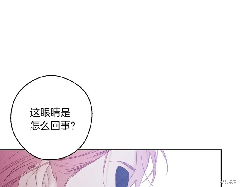 先把弟弟藏起來吧,第74话,第84张