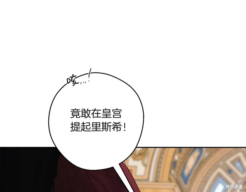 先把弟弟藏起來吧,第74话,第87张