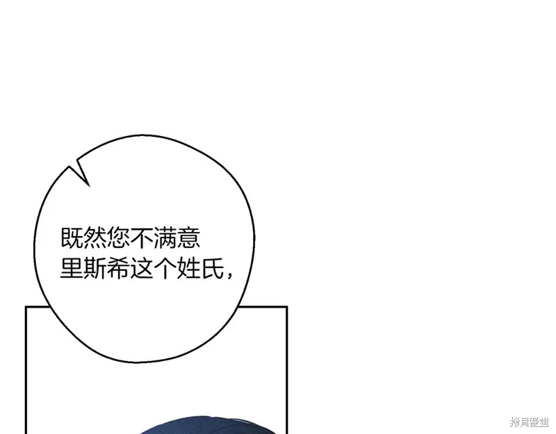 先把弟弟藏起來吧,第74话,第90张