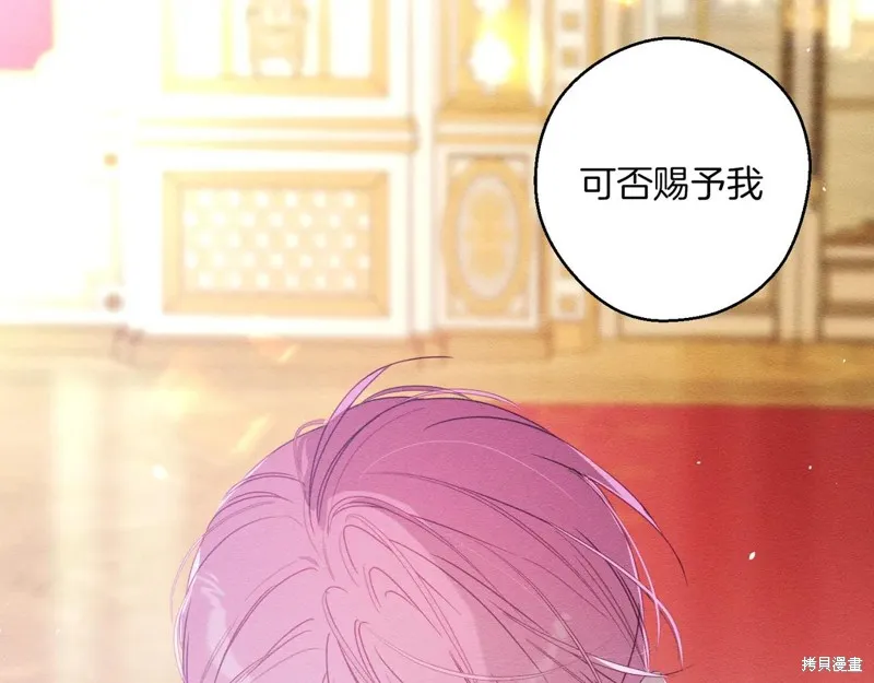 先把弟弟藏起來吧,第74话,第93张