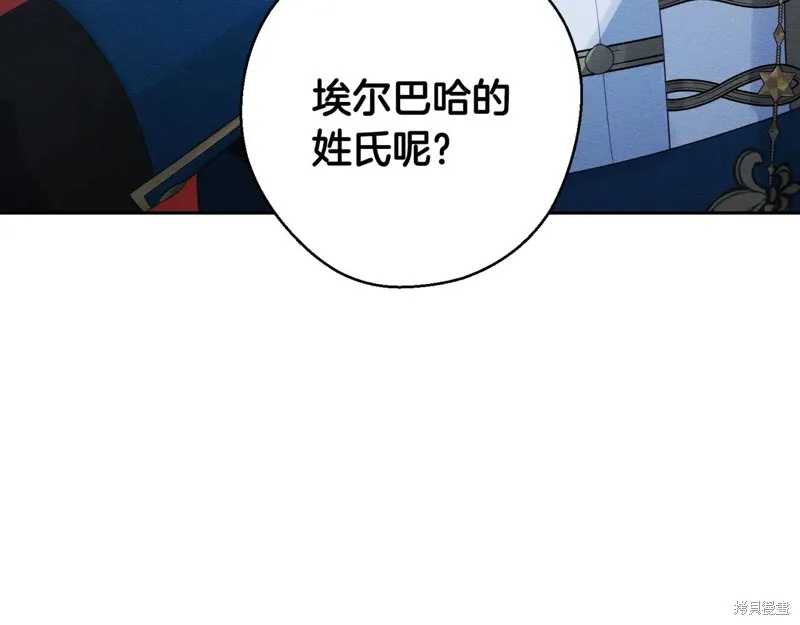 先把弟弟藏起來吧,第74话,第96张