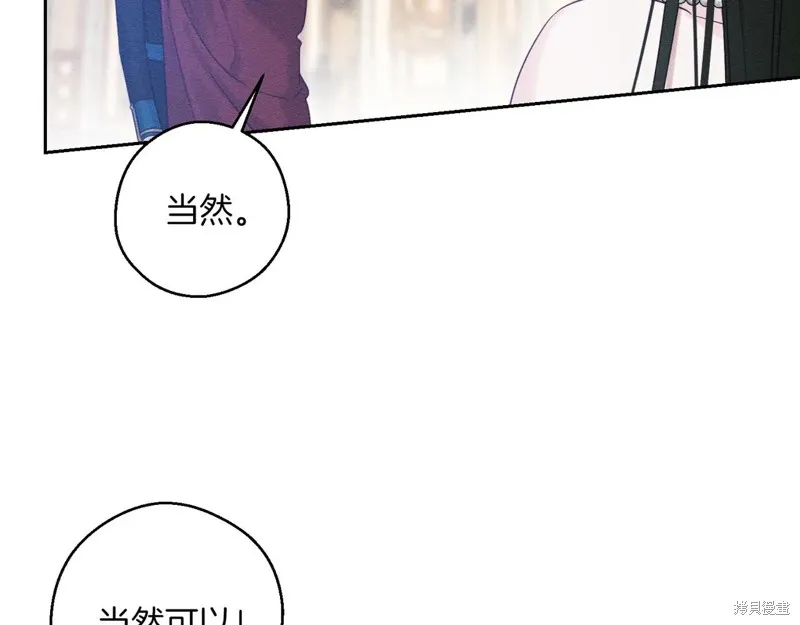 先把弟弟藏起來吧,第74话,第98张