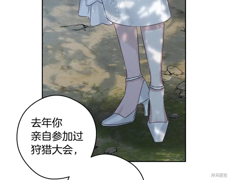 先把弟弟藏起來吧,第82话,第10张