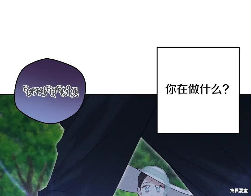 先把弟弟藏起來吧,第82话,第108张