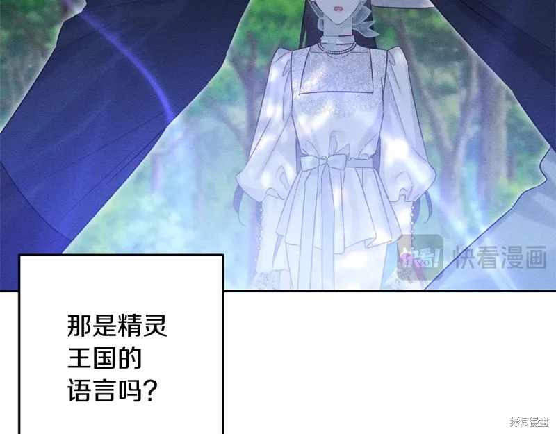 先把弟弟藏起來吧,第82话,第109张