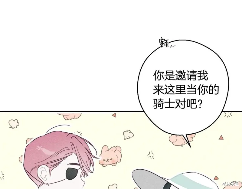 先把弟弟藏起來吧,第82话,第12张