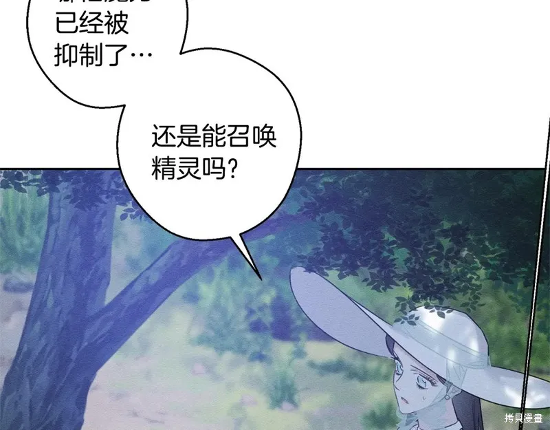 先把弟弟藏起來吧,第82话,第123张